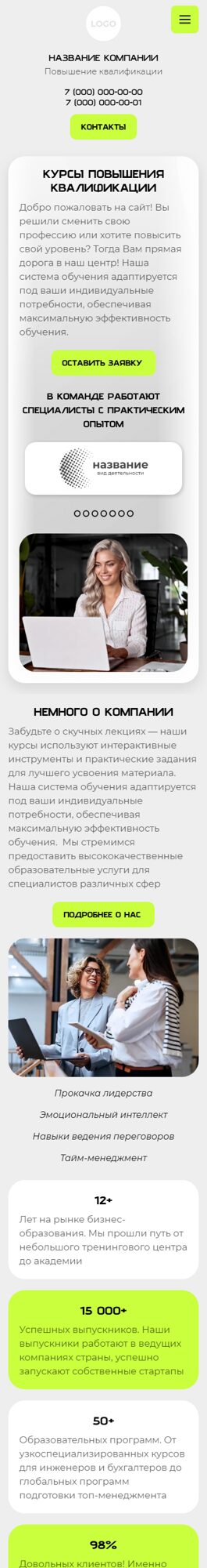 Мобильная версия дизайна № 106712