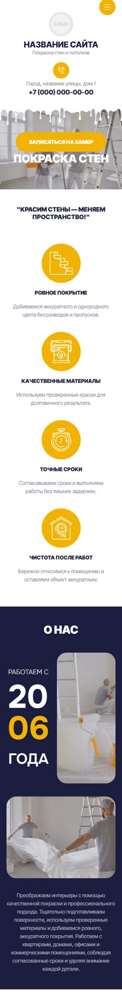 Мобильная версия дизайна № 106675