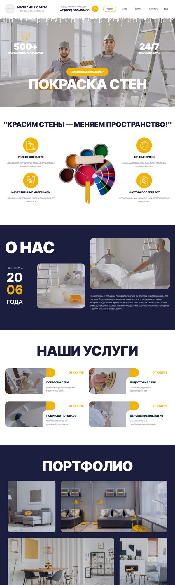 Дизайн № 106675