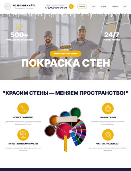 Дизайн № 106675