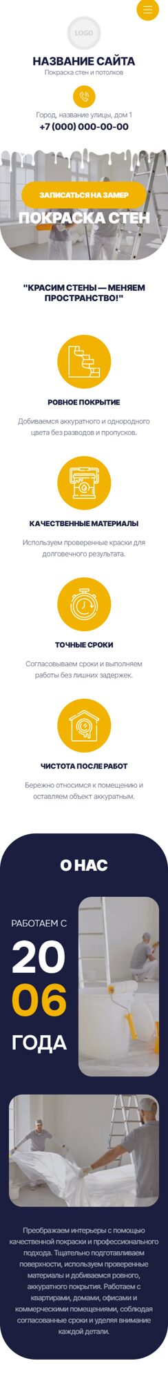 Мобильная версия дизайна № 106675