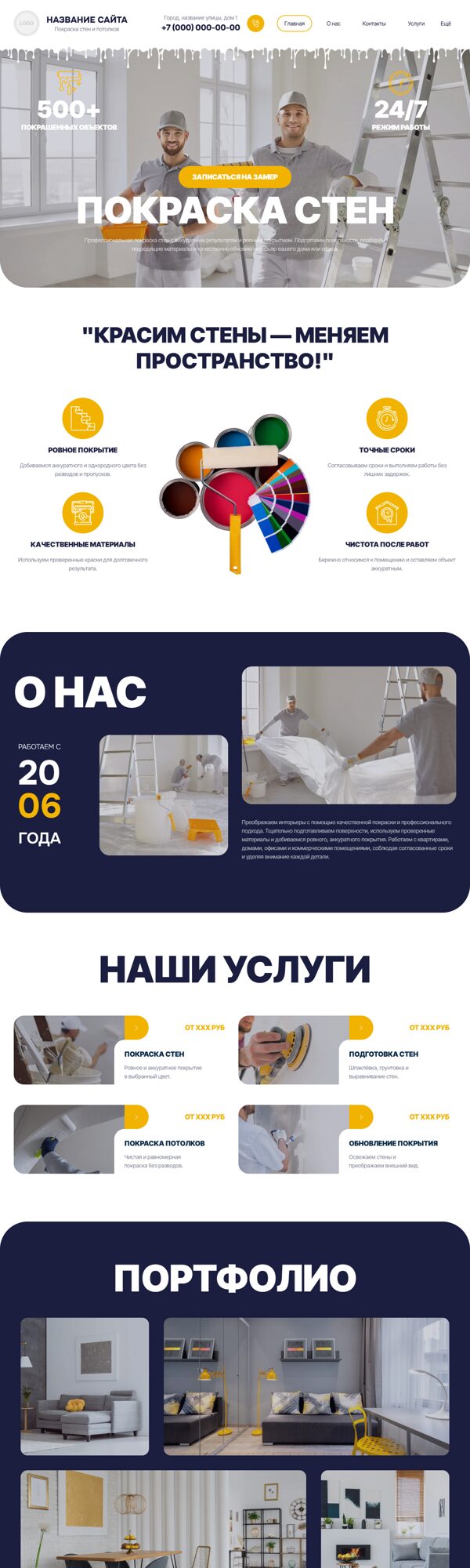 Дизайн № 106675