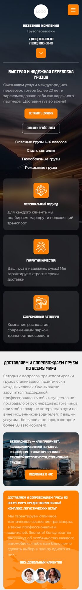 Мобильная версия дизайна № 106717