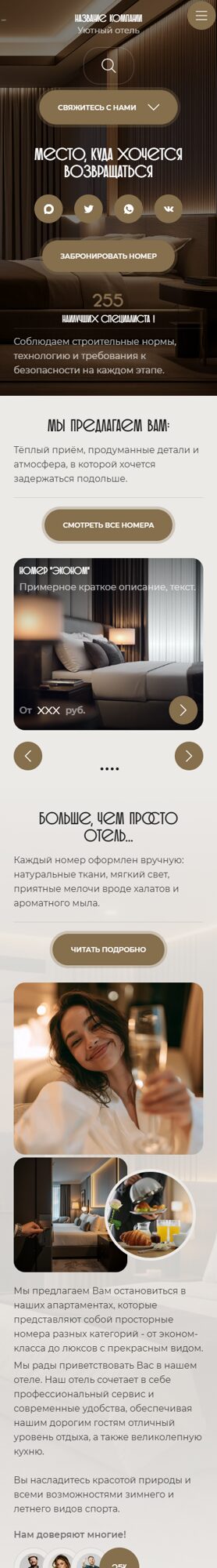 Мобильная версия дизайна № 107096