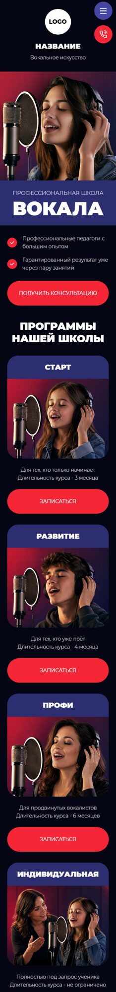 Мобильная версия дизайна № 106671