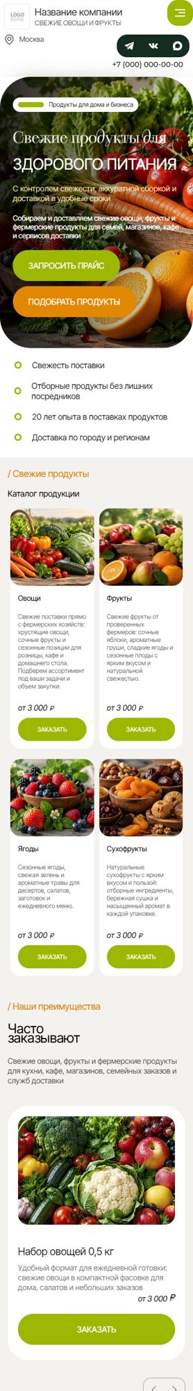 Мобильная версия дизайна № 107216