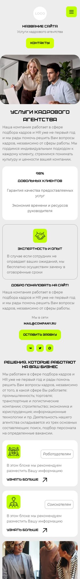 Мобильная версия дизайна № 106726