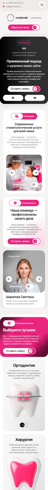 Мобильная версия дизайна № 106718