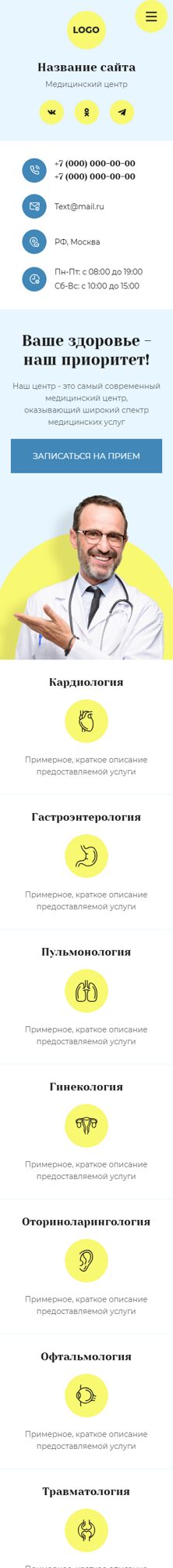 Мобильная версия дизайна № 106672