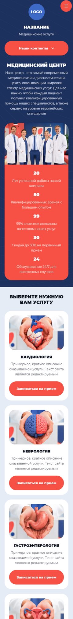 Мобильная версия дизайна № 106677