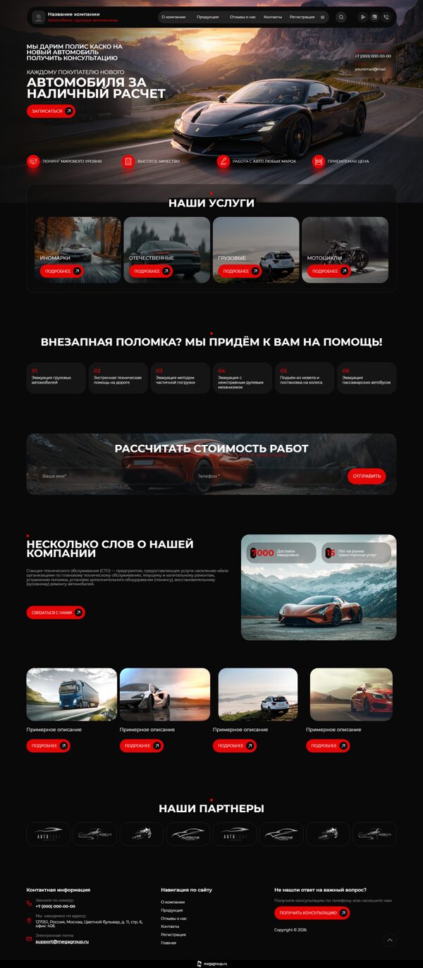 Дизайн № 106700