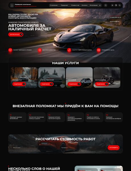 Дизайн № 106700