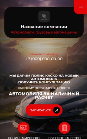 Мобильная версия дизайна № 106700