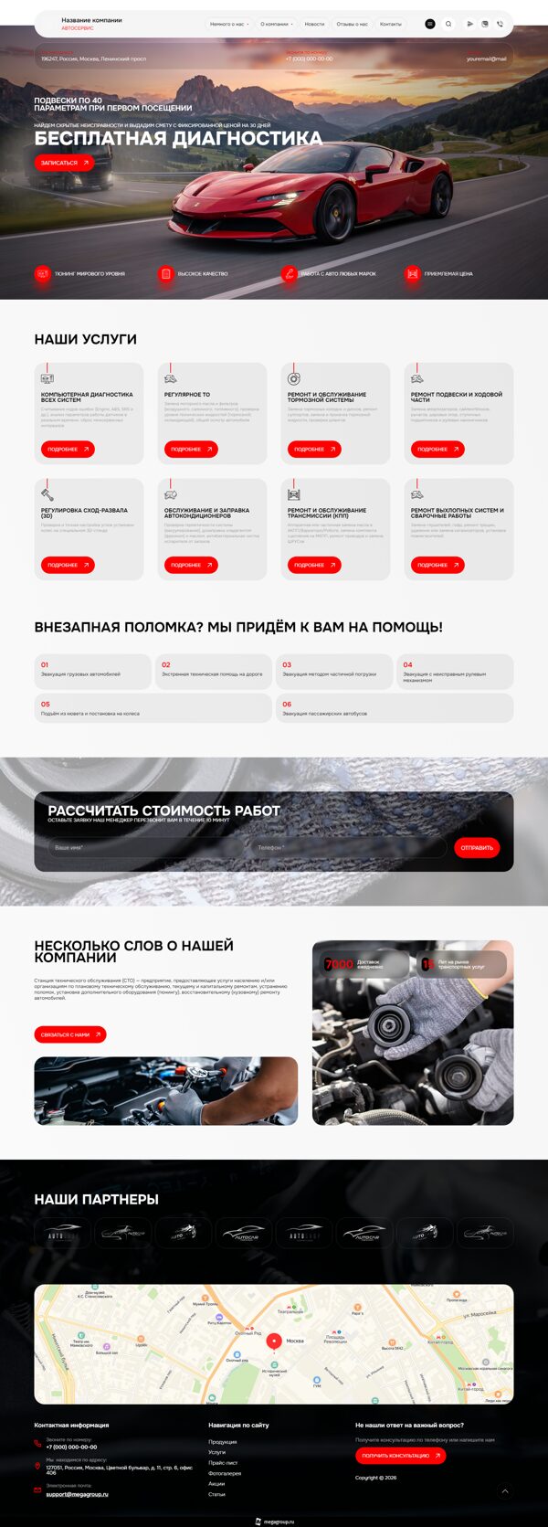 Дизайн № 106703
