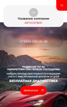 Мобильная версия дизайна № 106703