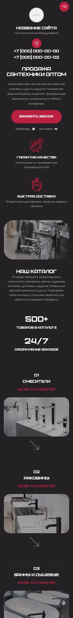 Мобильная версия дизайна № 106697