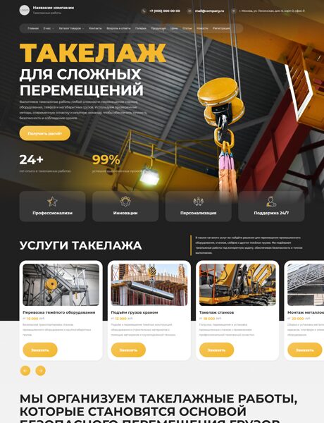 Дизайн № 106750