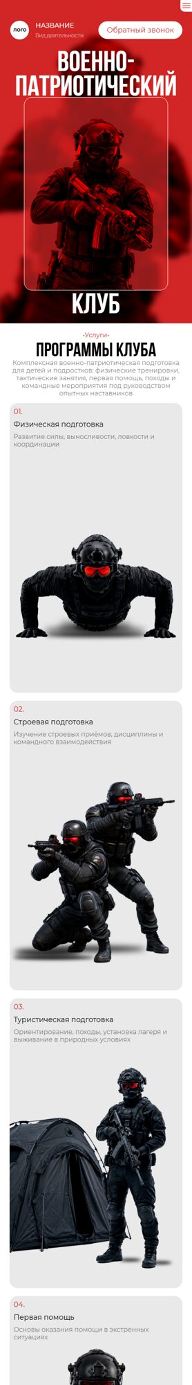 Мобильная версия дизайна № 106762