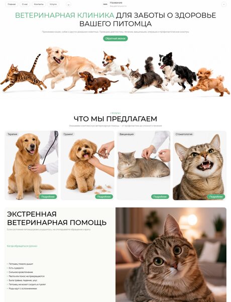 Дизайн № 106761