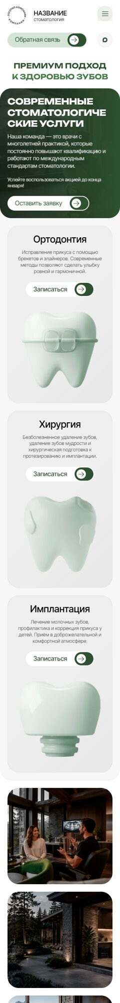 Мобильная версия дизайна № 106730