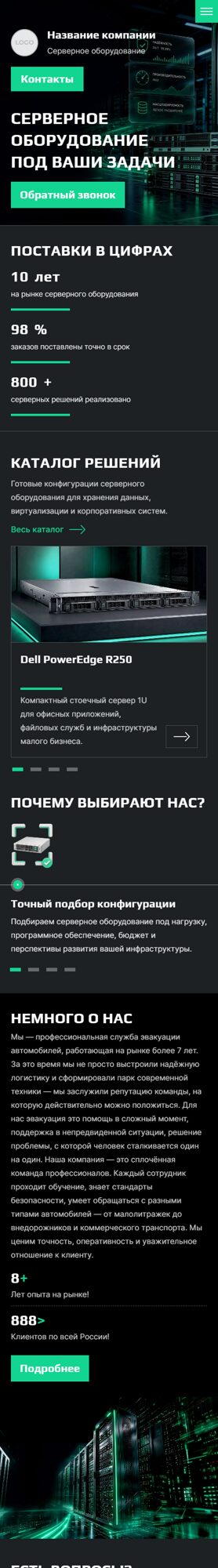 Мобильная версия дизайна № 106704