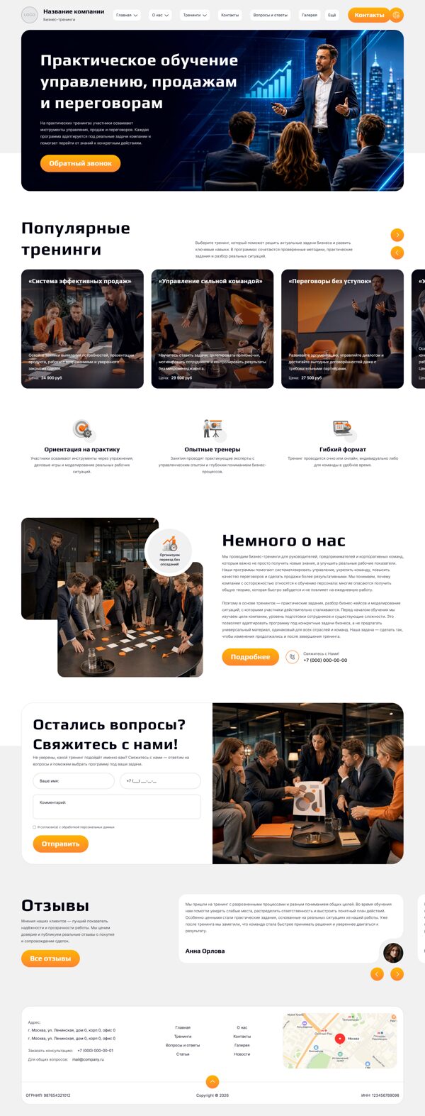 Дизайн № 106721