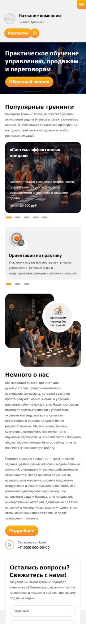 Мобильная версия дизайна № 106721