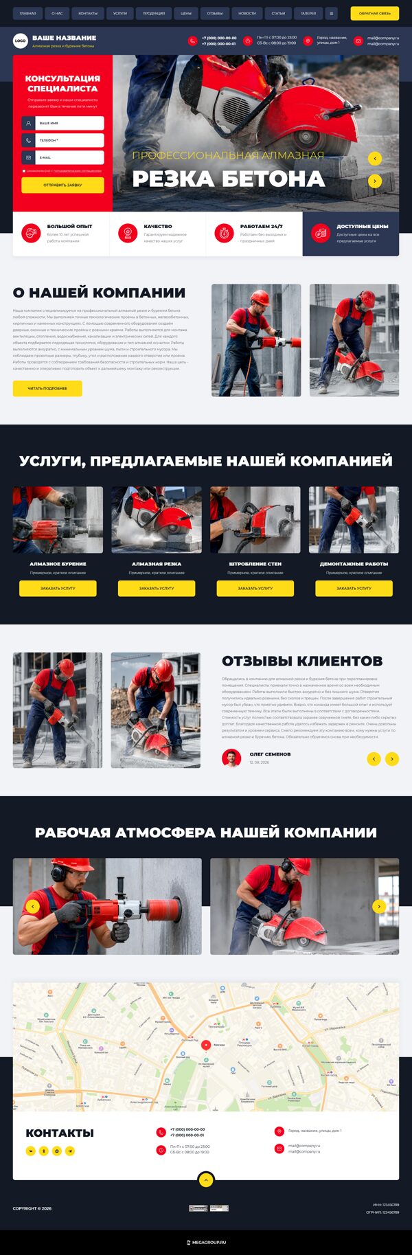 Дизайн № 106714