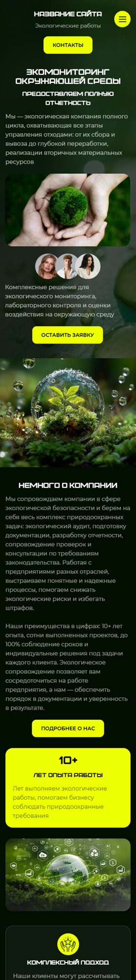 Мобильная версия дизайна № 106753