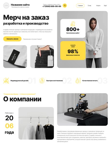 Дизайн № 106711