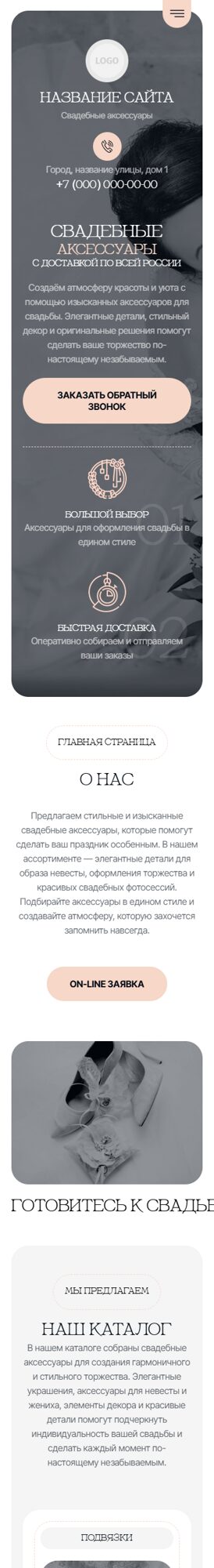 Мобильная версия дизайна № 106728