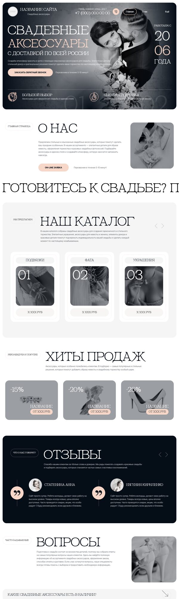 Дизайн № 106728