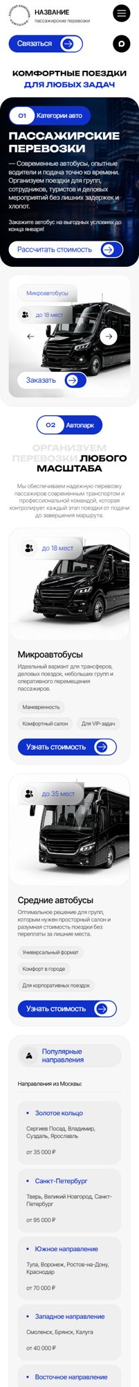 Мобильная версия дизайна № 106774