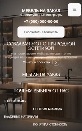 Мобильная версия дизайна № 106736
