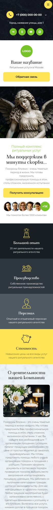 Мобильная версия дизайна № 106729