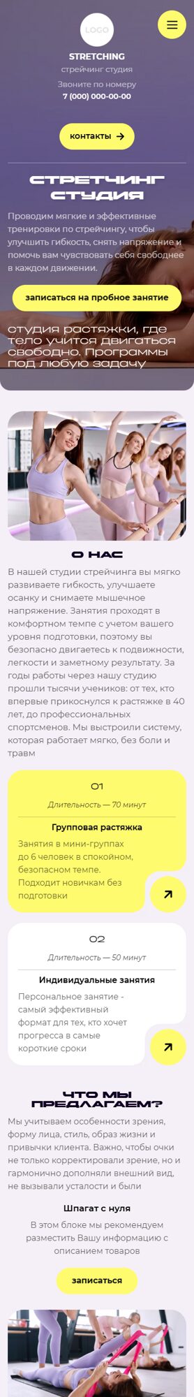 Мобильная версия дизайна № 106815