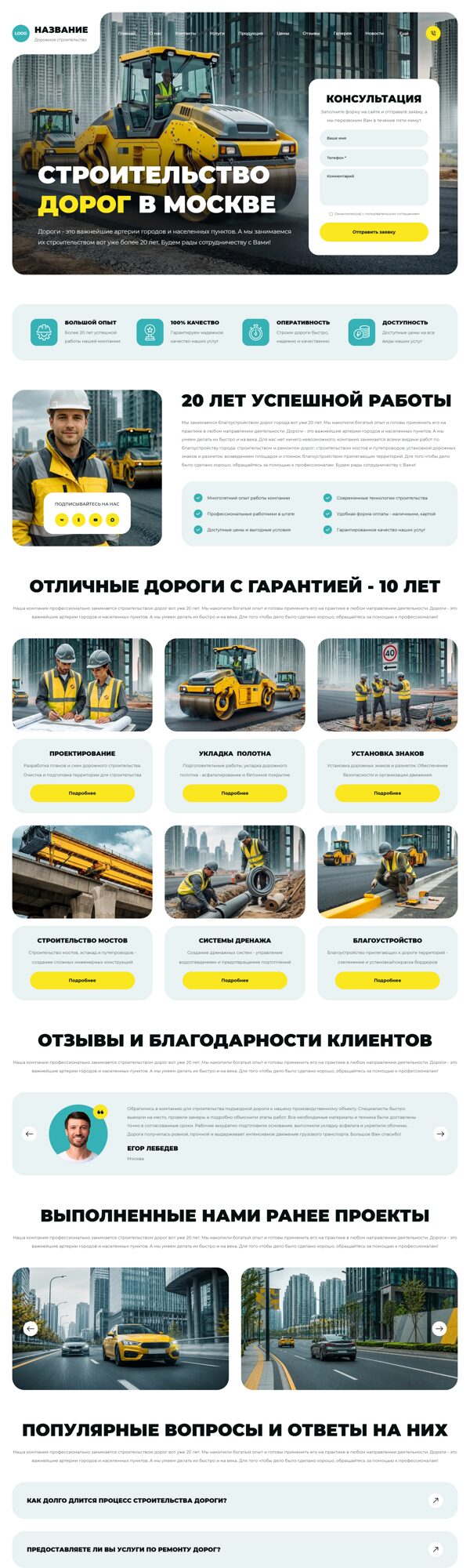 Дизайн № 106734