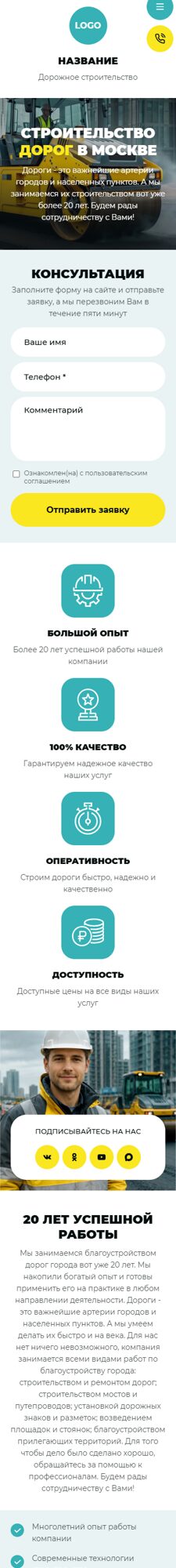 Мобильная версия дизайна № 106734
