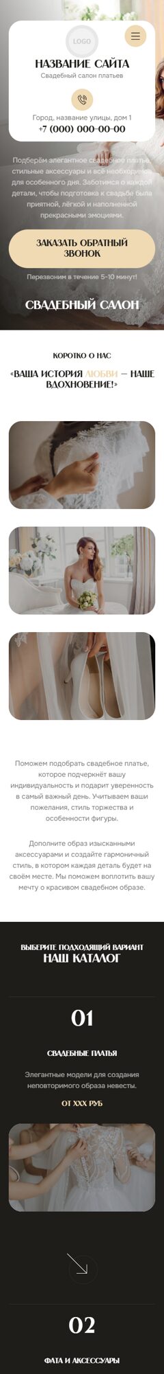 Мобильная версия дизайна № 106733