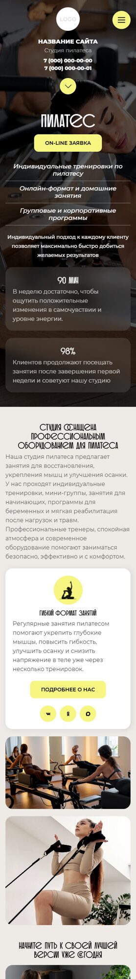 Мобильная версия дизайна № 106825