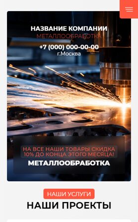 Мобильная версия дизайна № 106737