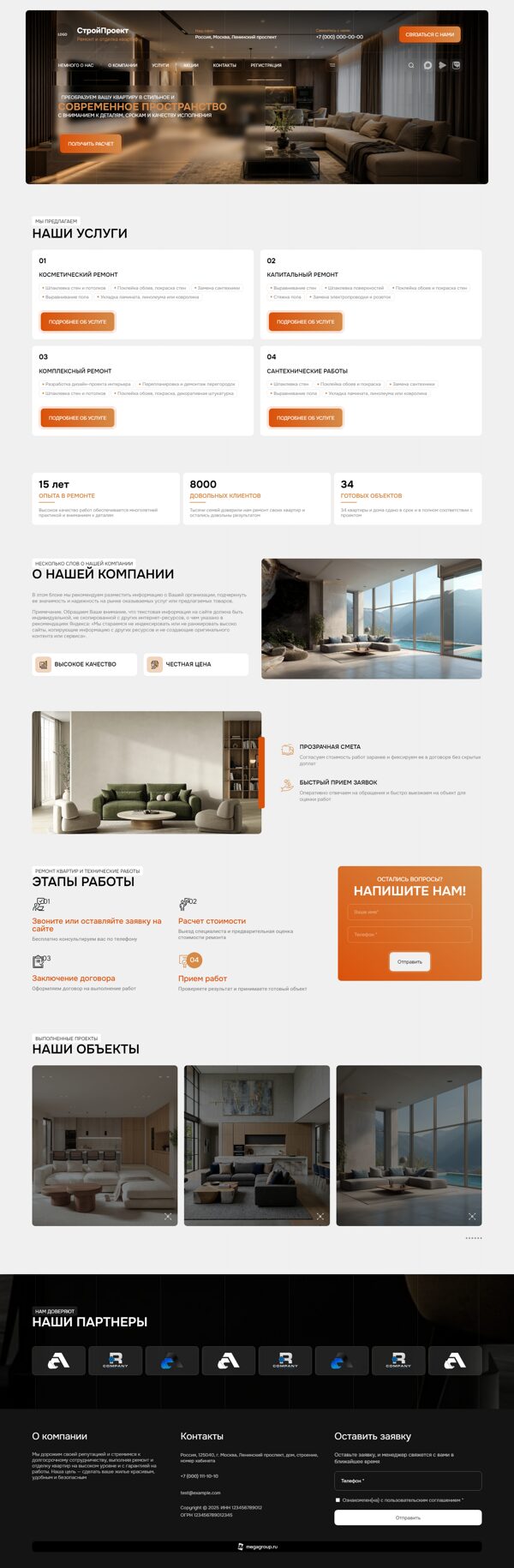 Дизайн № 106738