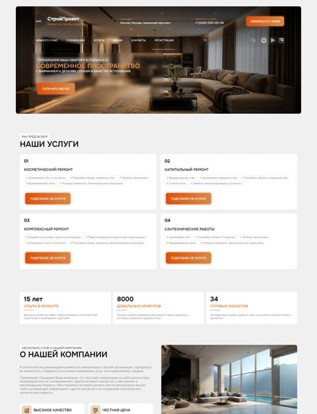 Готовый Сайт-Бизнес № 9051115 - Ремонт и отделка квартир и помещений (Превью)