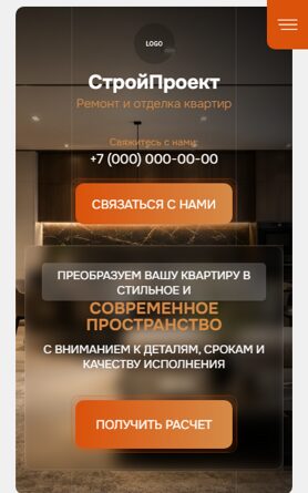 Мобильная версия дизайна № 106738