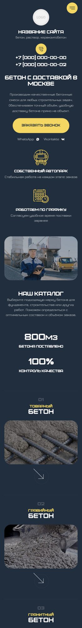 Мобильная версия дизайна № 106748