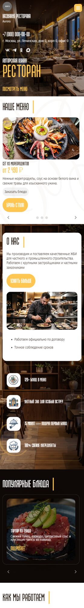 Мобильная версия дизайна № 107029