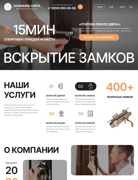 Дизайн № 106759