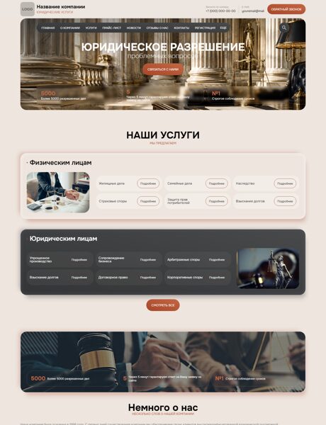 Дизайн № 106802