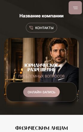 Мобильная версия дизайна № 106807