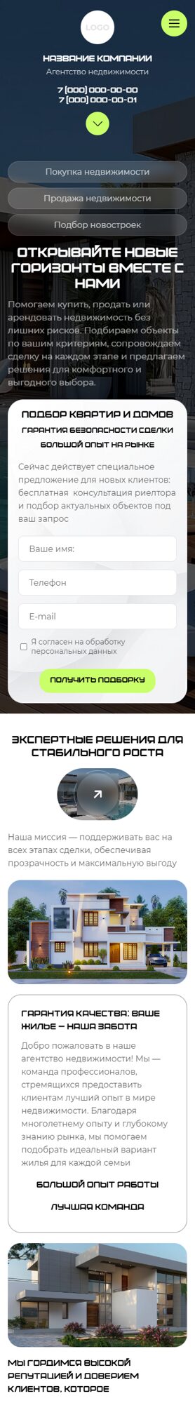 Мобильная версия дизайна № 106847